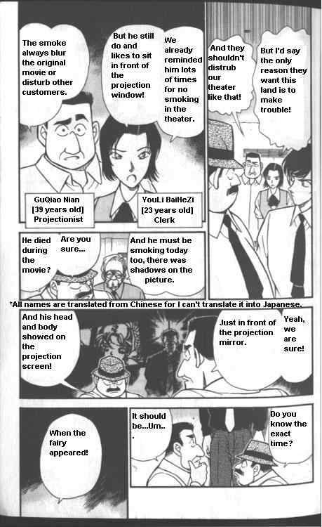 Detective Conan Chapter 223 Page 3