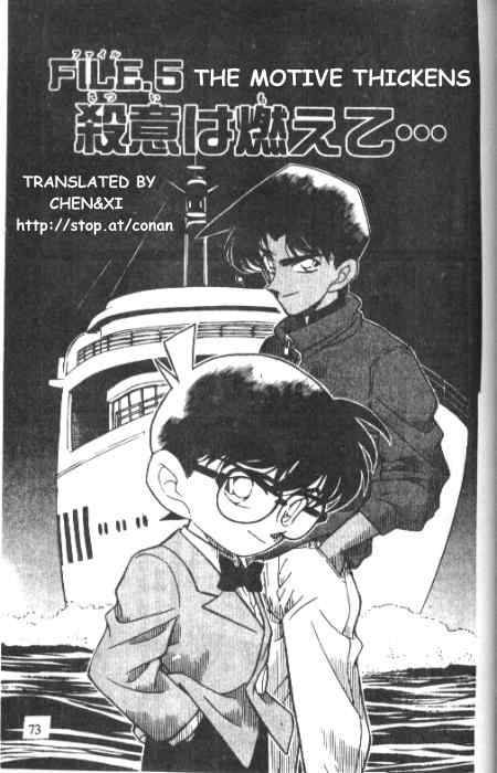 Detective Conan Chapter 226 Page 1