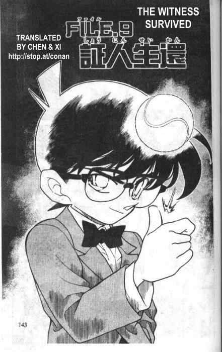 Detective Conan Chapter 230 Page 1