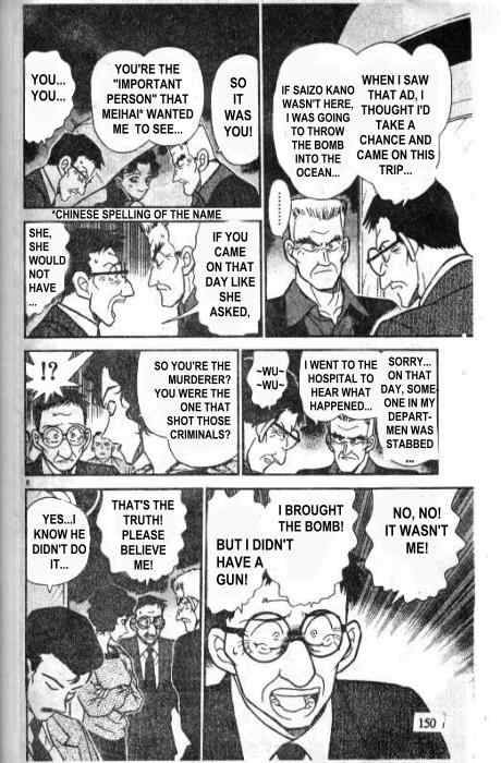 Detective Conan Chapter 230 Page 8