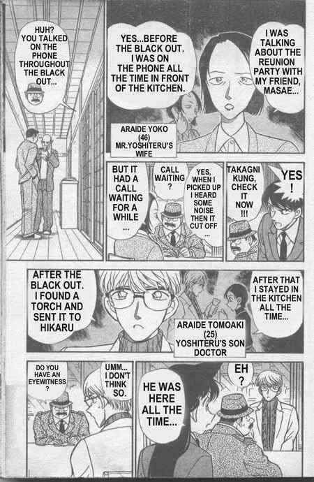 Detective Conan Chapter 235 Page 12