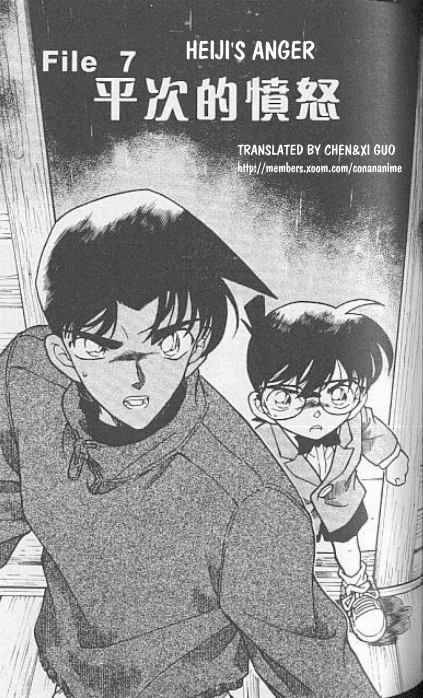 Detective Conan Chapter 249 Page 1