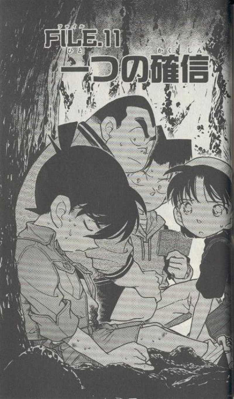 Detective Conan Chapter 253 Page 1