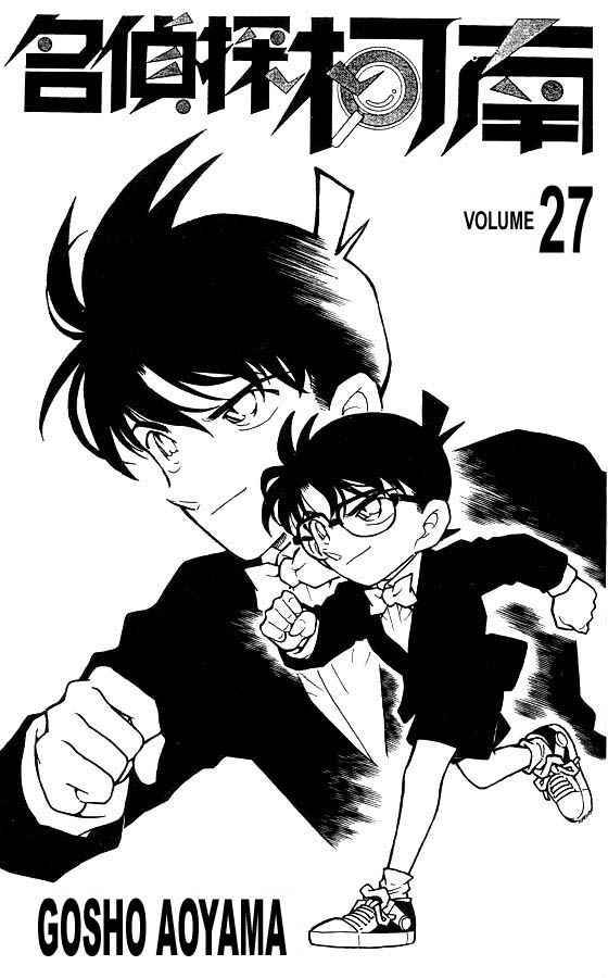 Detective Conan Chapter 264 Page 1