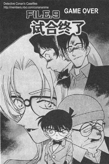 Detective Conan Chapter 272 Page 1