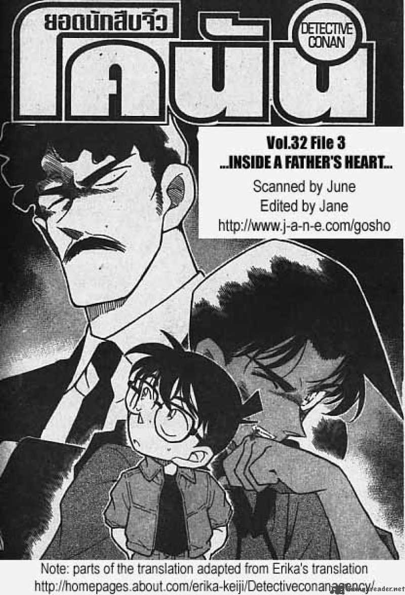 Detective Conan Chapter 320 Page 1