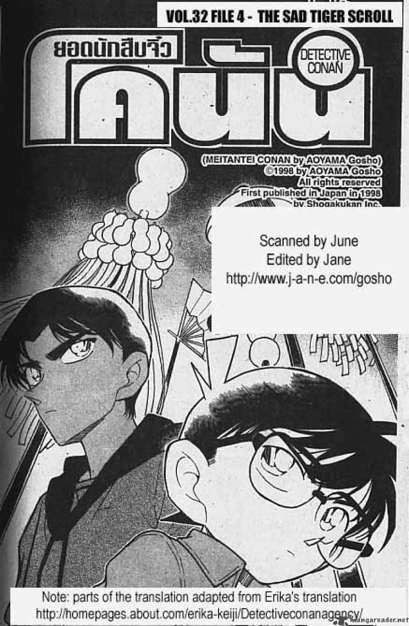 Detective Conan Chapter 321 Page 1