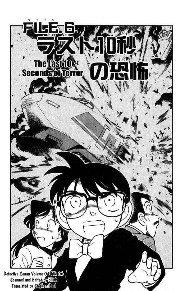 Detective Conan Chapter 35 Page 1