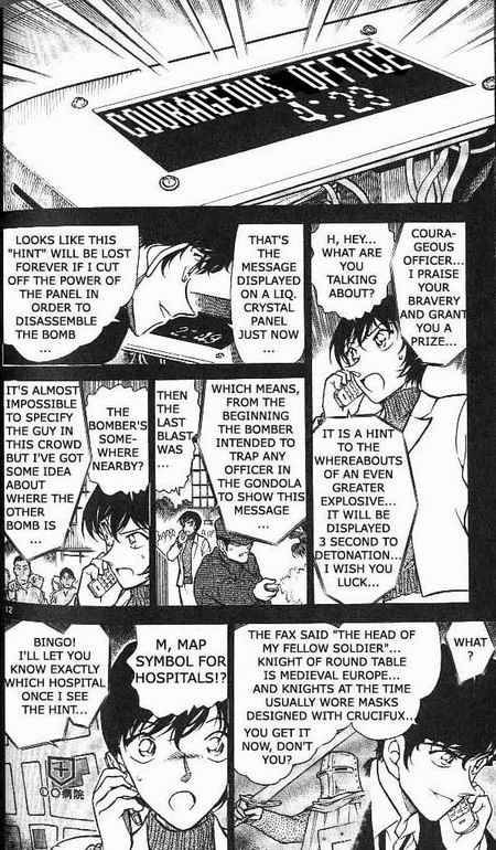 Detective Conan Chapter 369 Page 12
