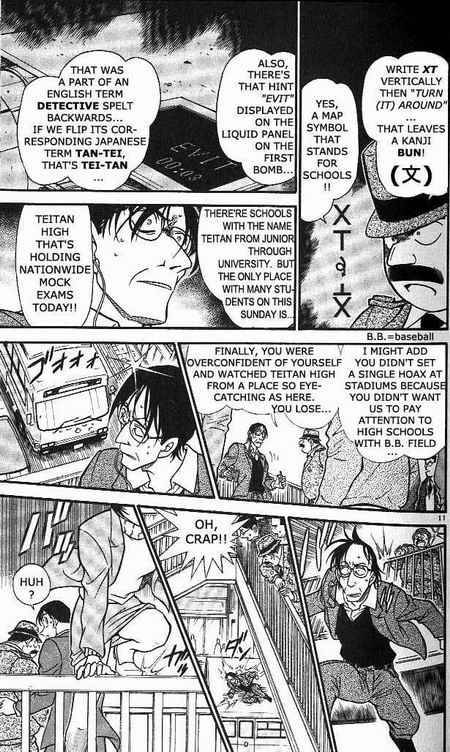 Detective Conan Chapter 373 Page 11