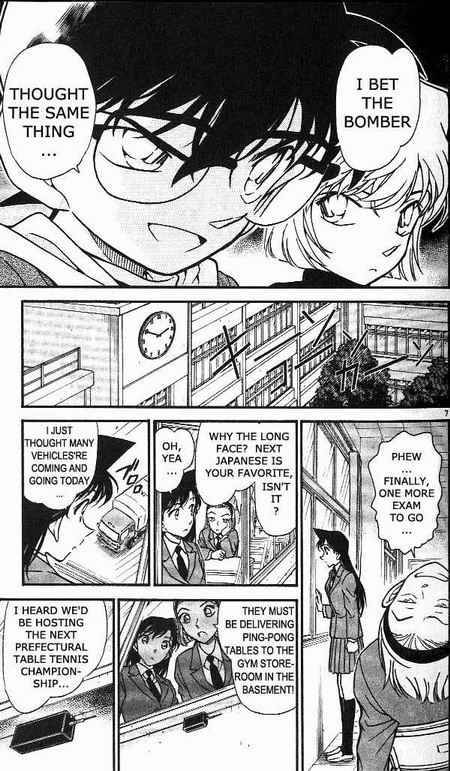 Detective Conan Chapter 373 Page 7