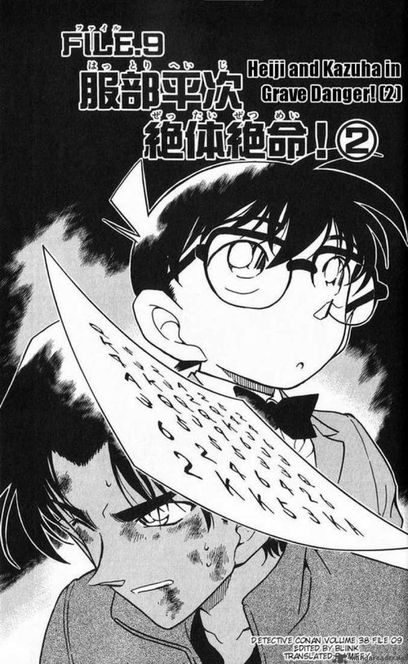 Detective Conan Chapter 391 Page 1