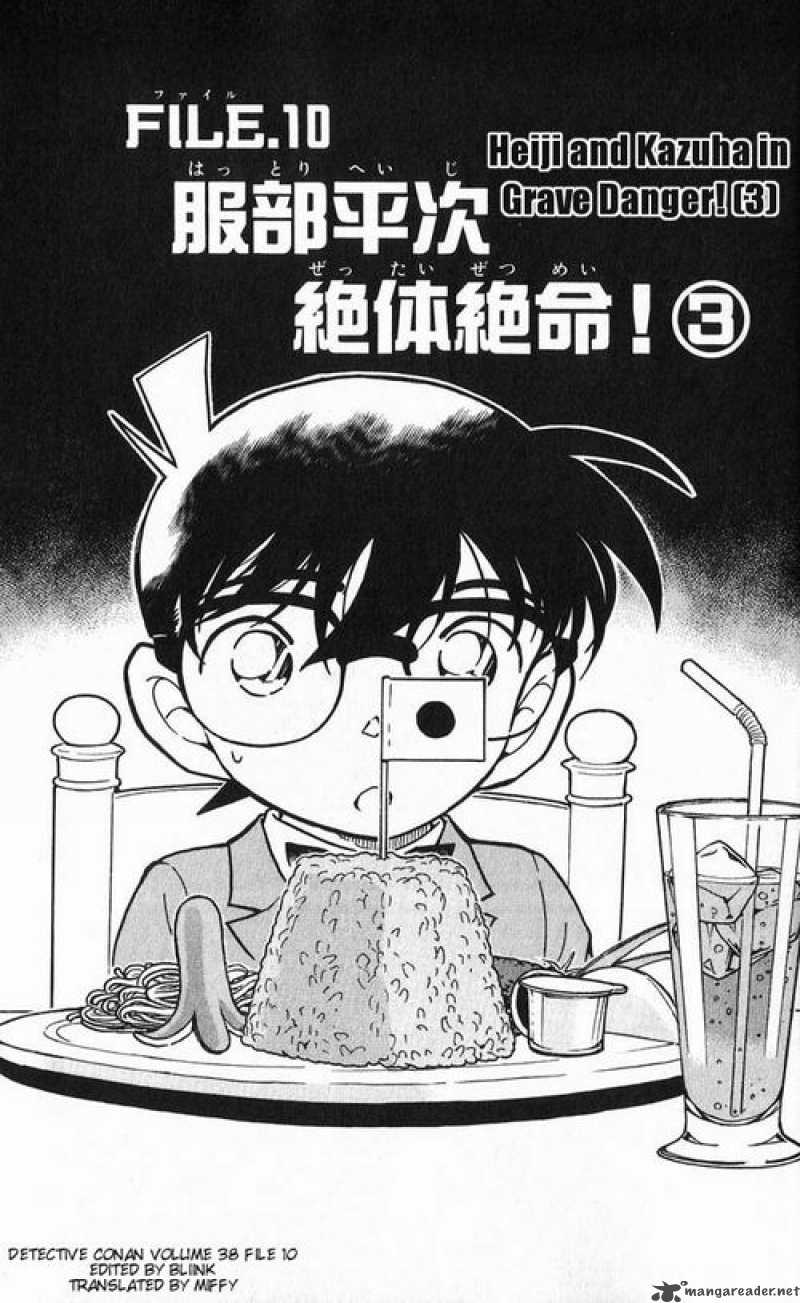 Detective Conan Chapter 392 Page 1