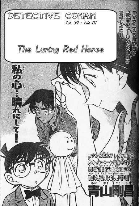 Detective Conan Chapter 393 Page 1