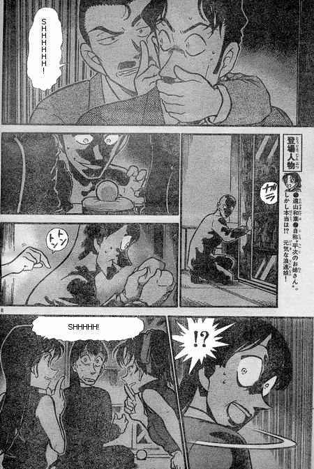 Detective Conan Chapter 397 Page 8