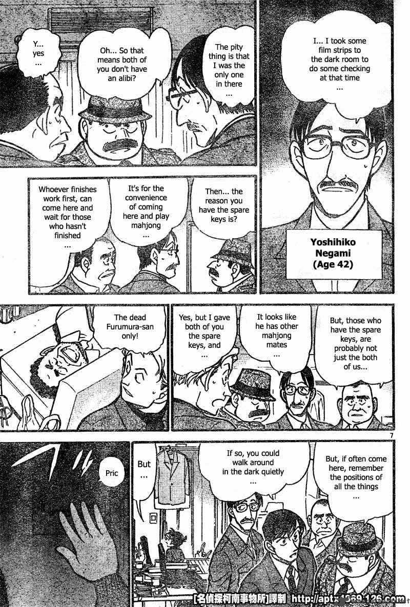 Detective Conan Chapter 418 Page 7