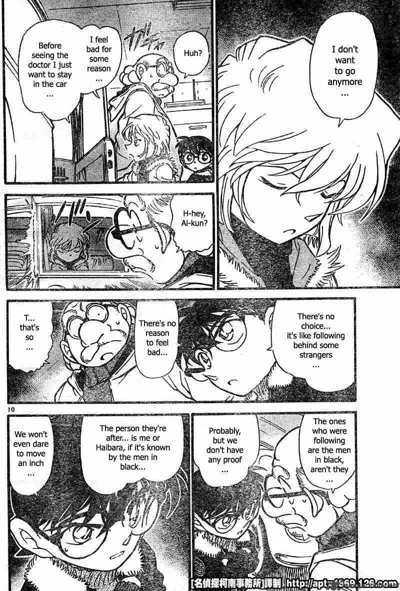 Detective Conan Chapter 420 Page 10