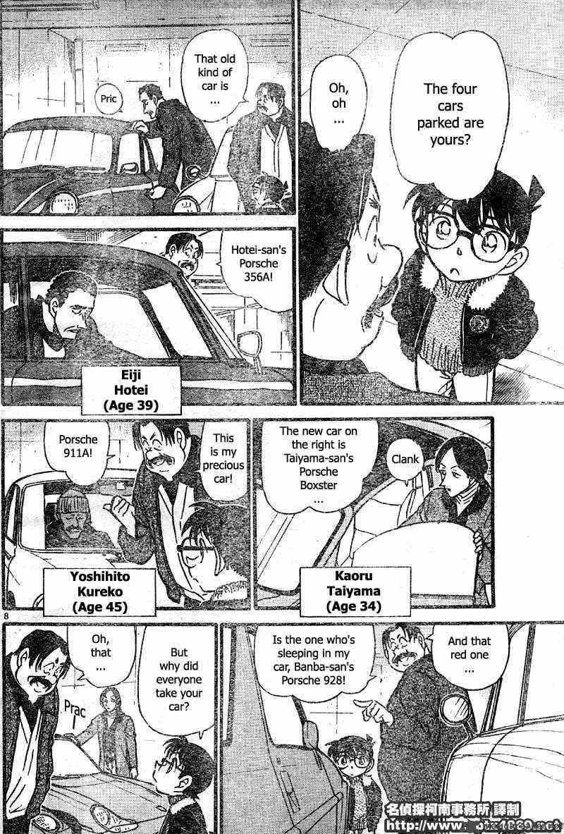 Detective Conan Chapter 420 Page 8