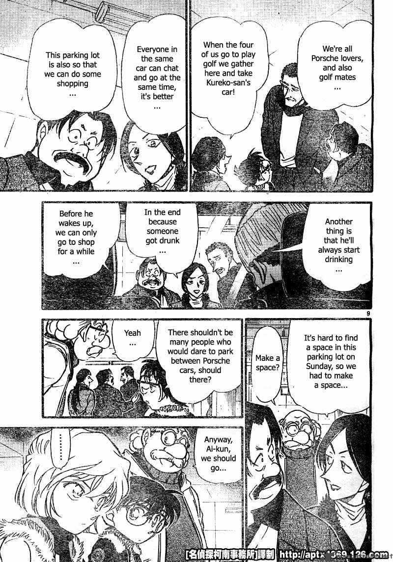 Detective Conan Chapter 420 Page 9