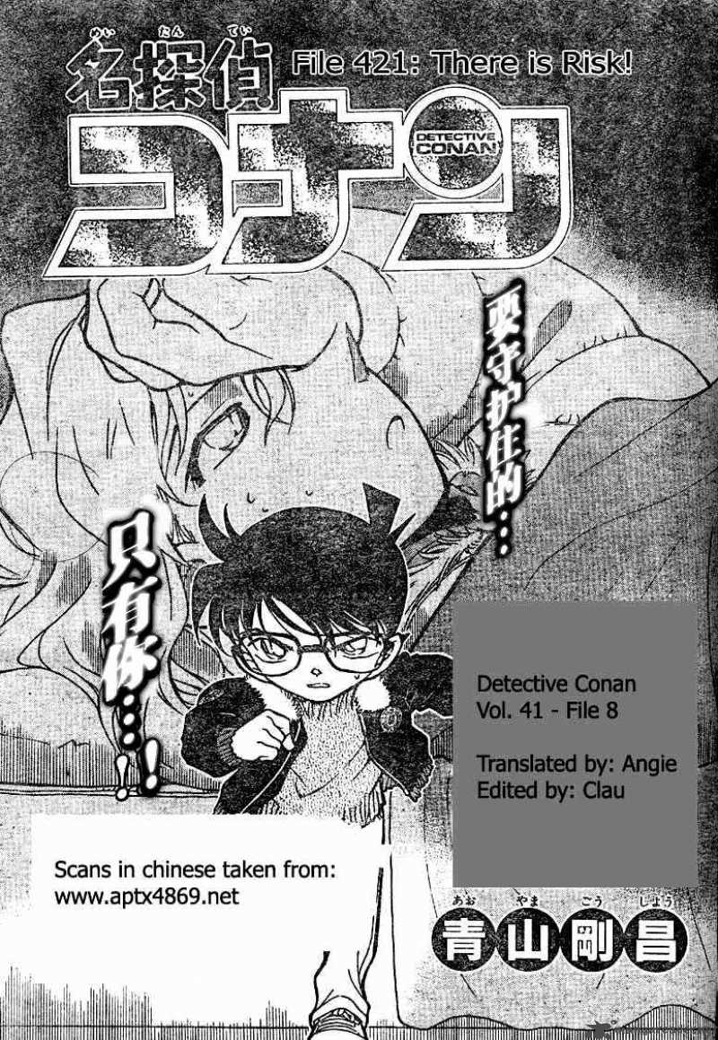 Detective Conan Chapter 421 Page 1