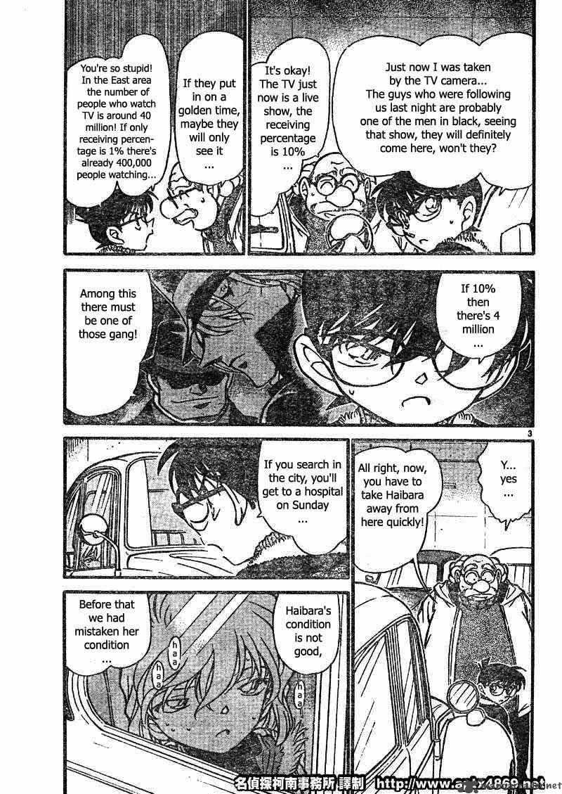 Detective Conan Chapter 421 Page 3