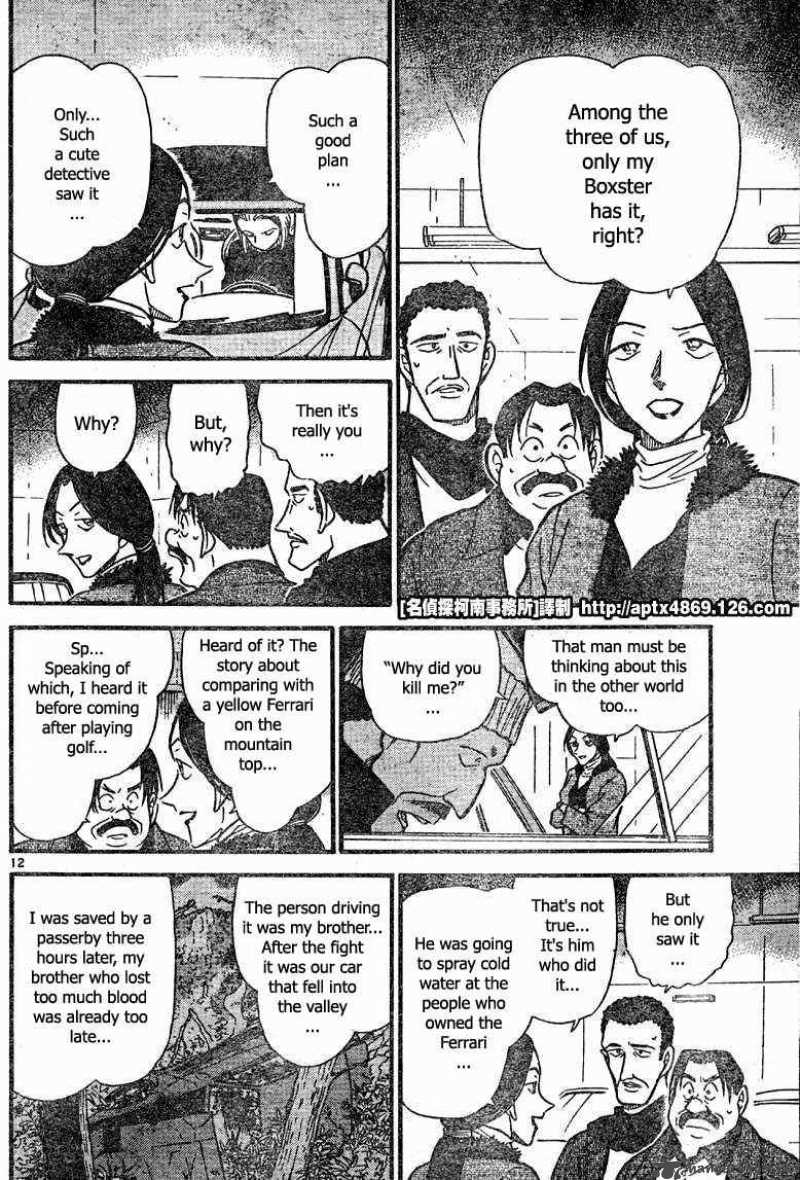 Detective Conan Chapter 422 Page 12