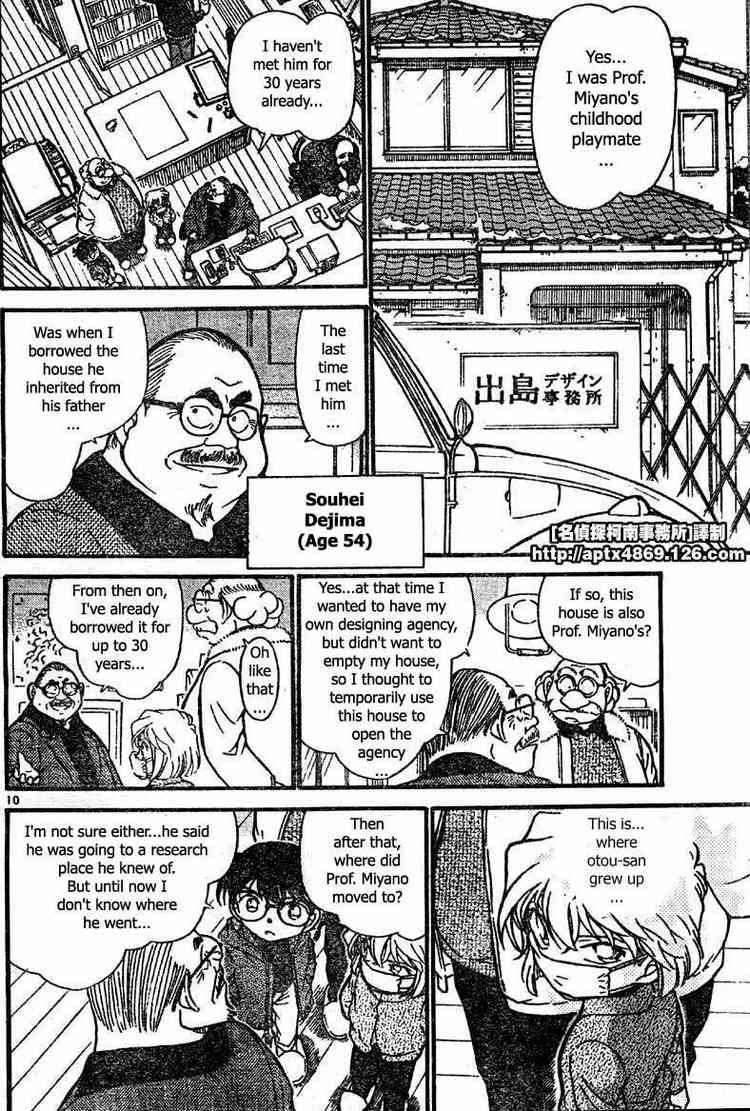 Detective Conan Chapter 423 Page 10