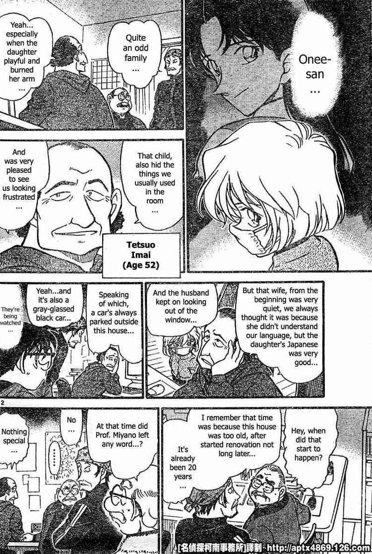 Detective Conan Chapter 423 Page 12