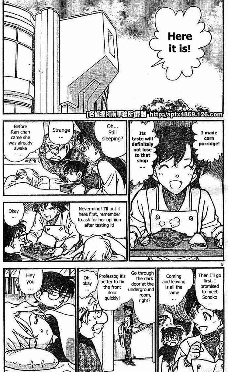 Detective Conan Chapter 423 Page 5