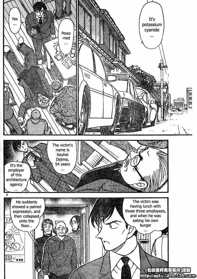 Detective Conan Chapter 424 Page 2