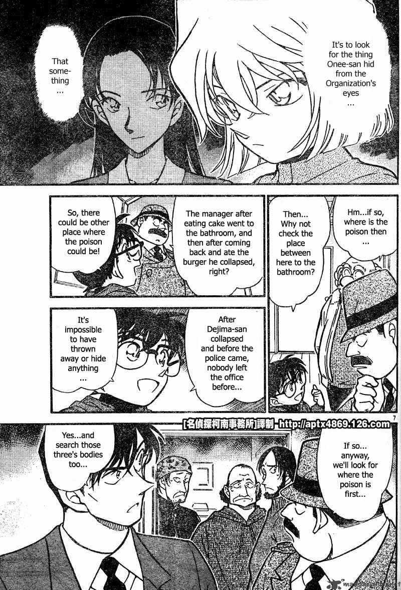 Detective Conan Chapter 424 Page 7