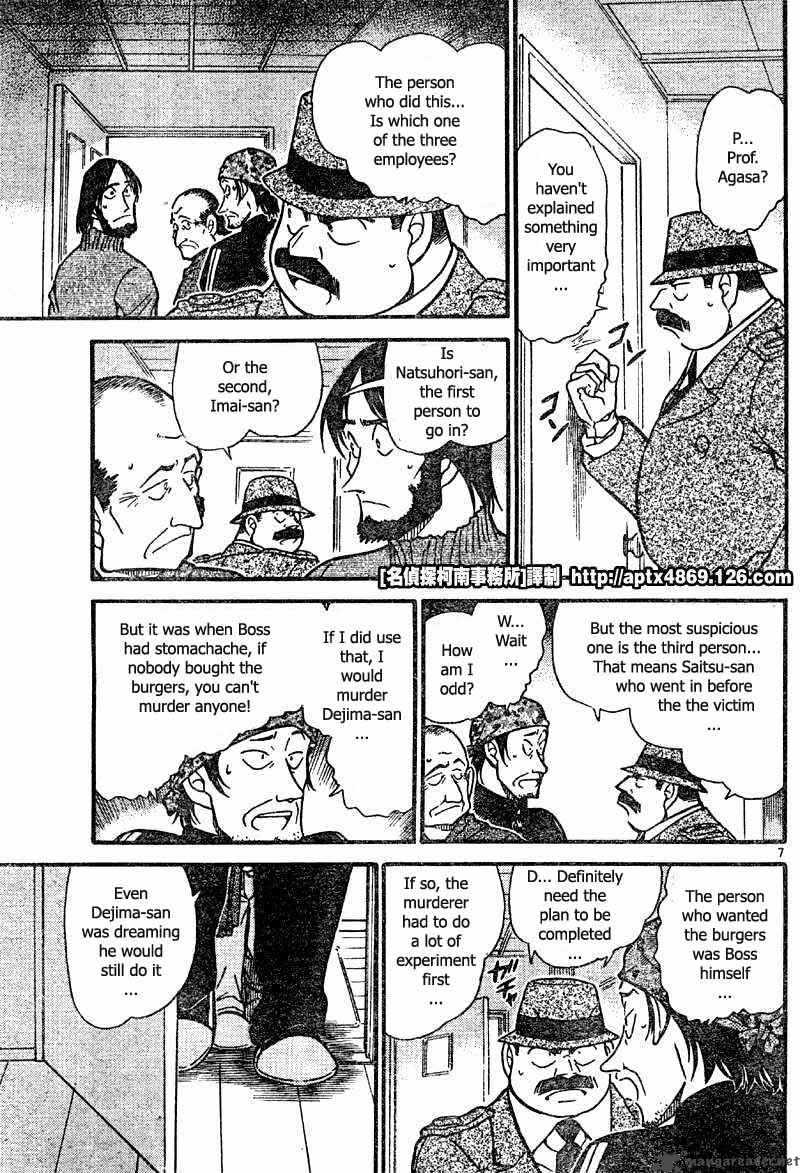 Detective Conan Chapter 425 Page 7