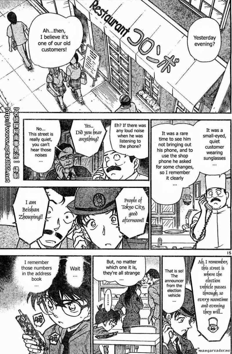 Detective Conan Chapter 439 Page 15