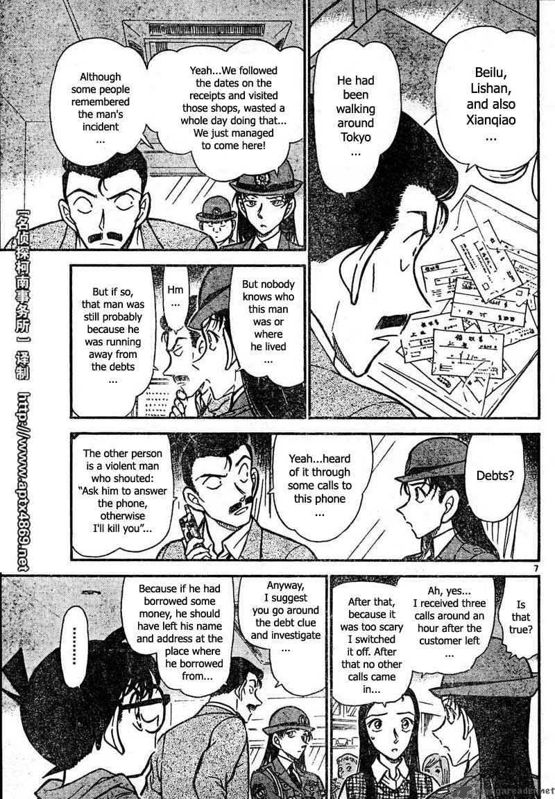 Detective Conan Chapter 439 Page 7