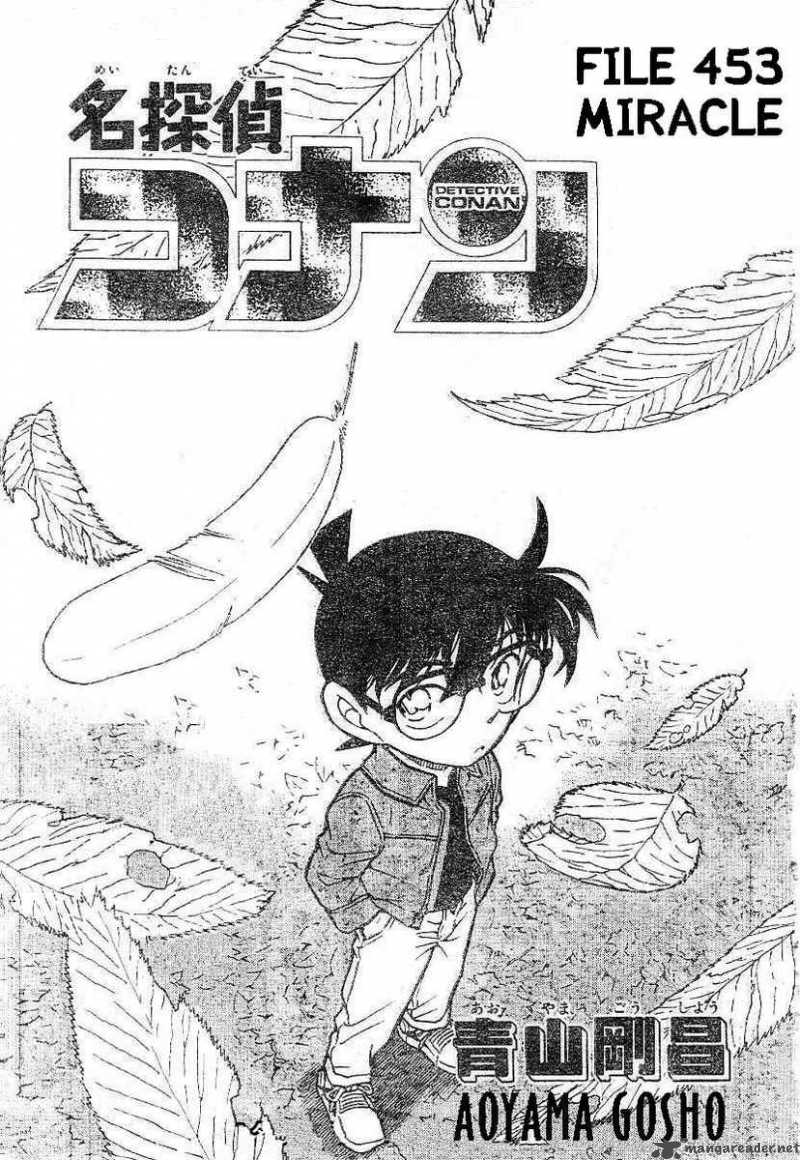 Detective Conan Chapter 453 Page 1