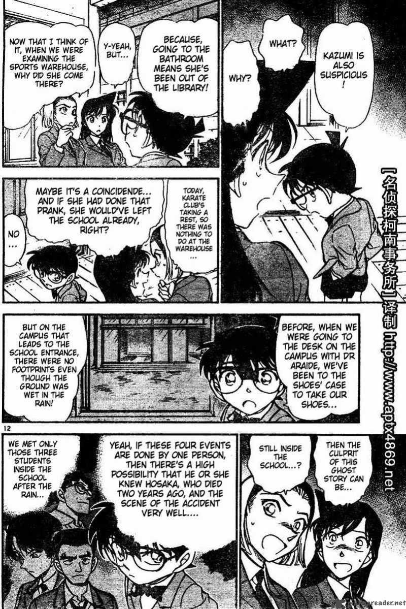 Detective Conan Chapter 458 Page 12