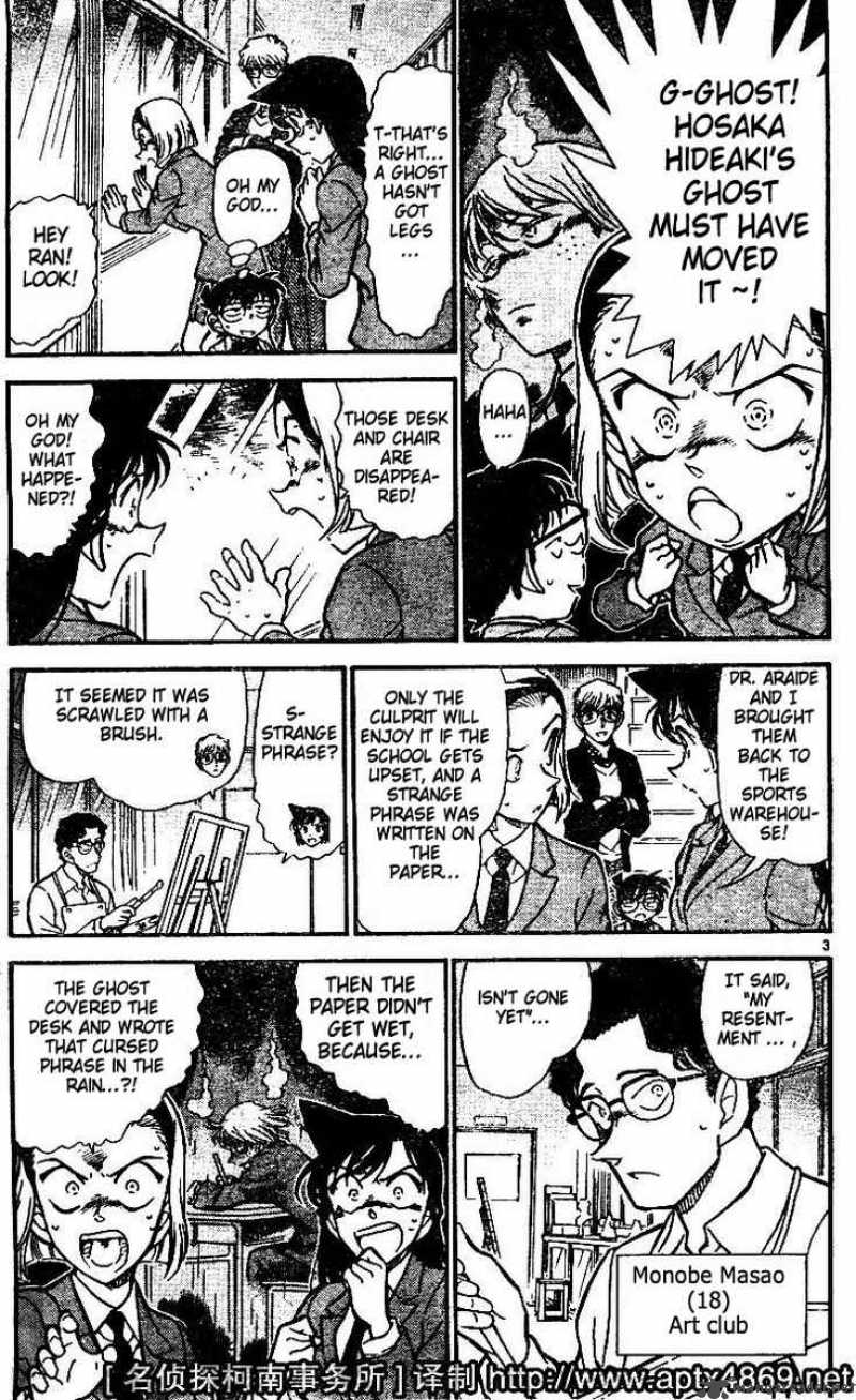 Detective Conan Chapter 458 Page 3