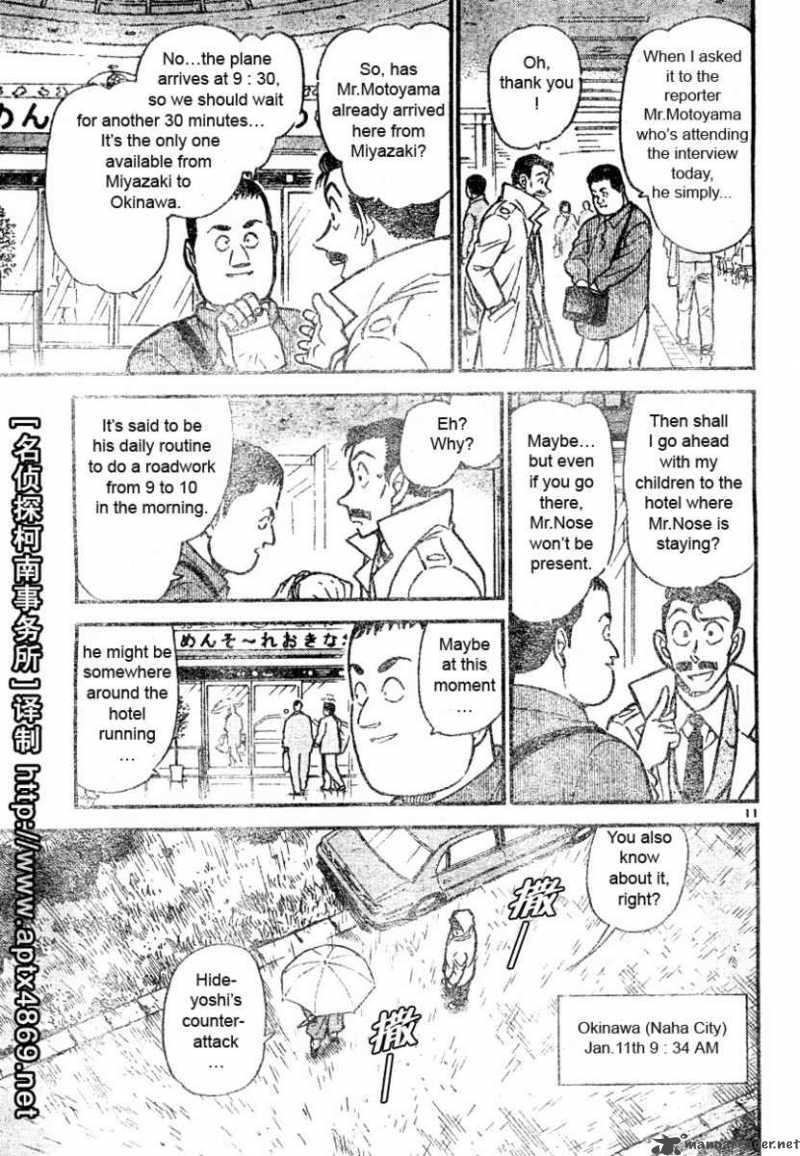 Detective Conan Chapter 463 Page 11