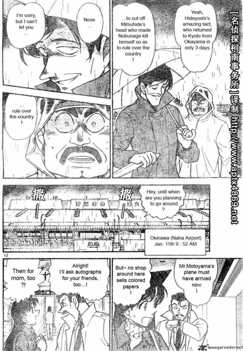 Detective Conan Chapter 463 Page 12