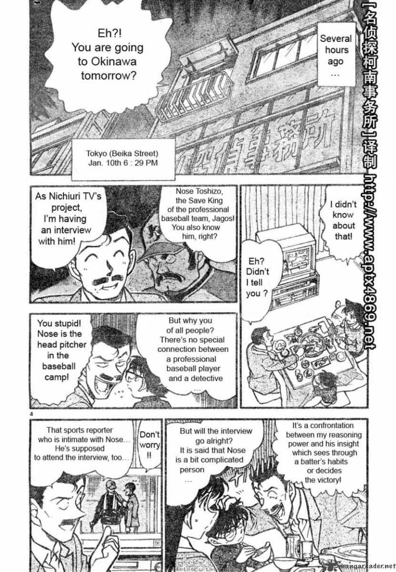 Detective Conan Chapter 463 Page 4