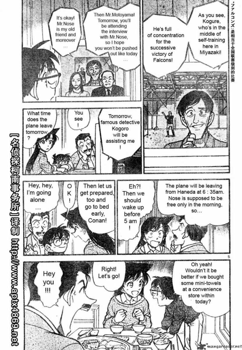 Detective Conan Chapter 463 Page 5