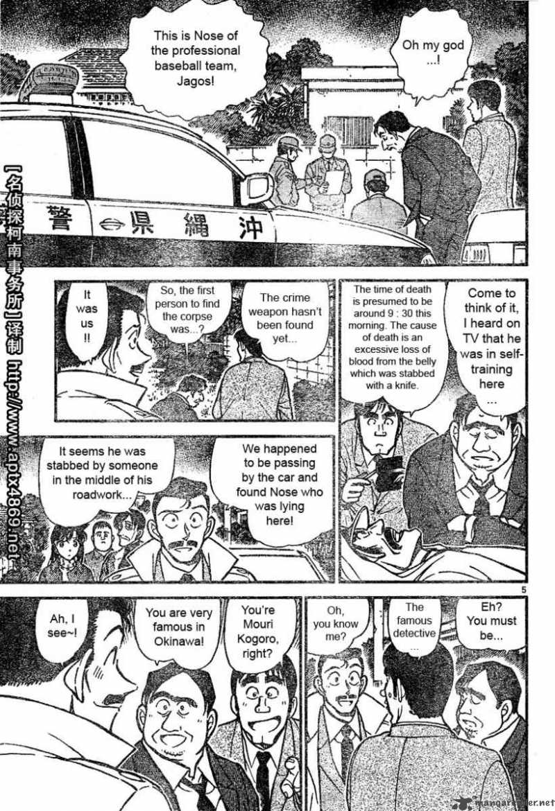 Detective Conan Chapter 464 Page 5