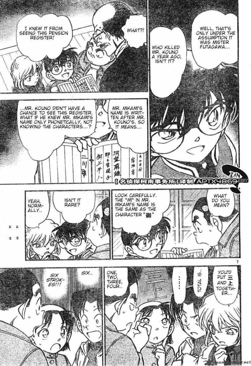 Detective Conan Chapter 469 Page 7