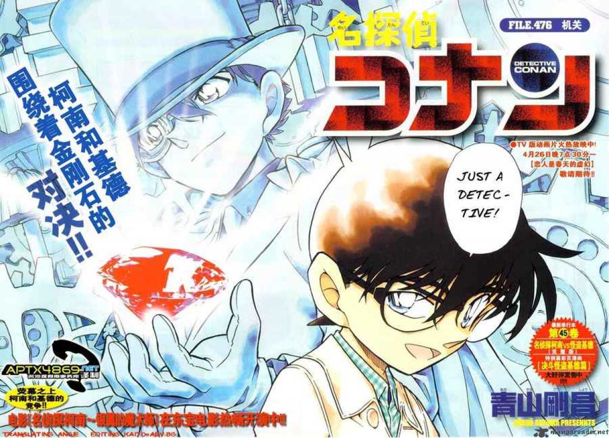 Detective Conan Chapter 476 Page 2