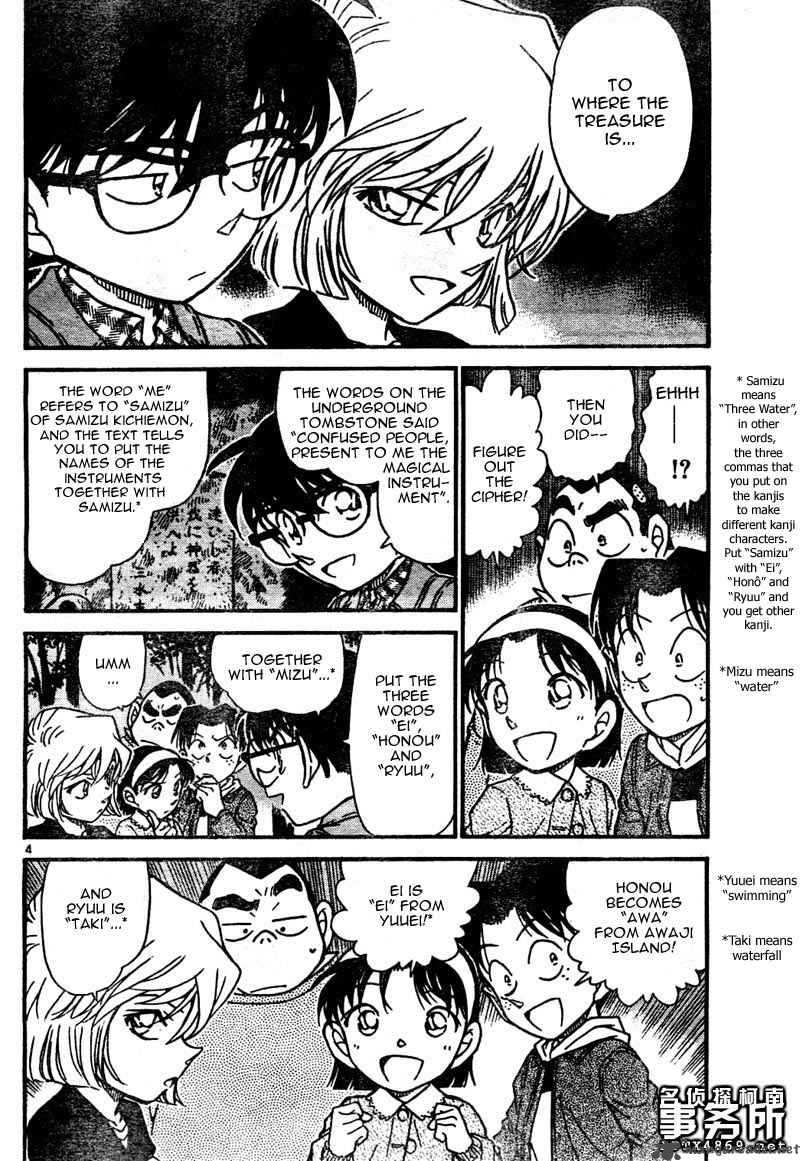 Detective Conan Chapter 478 Page 4