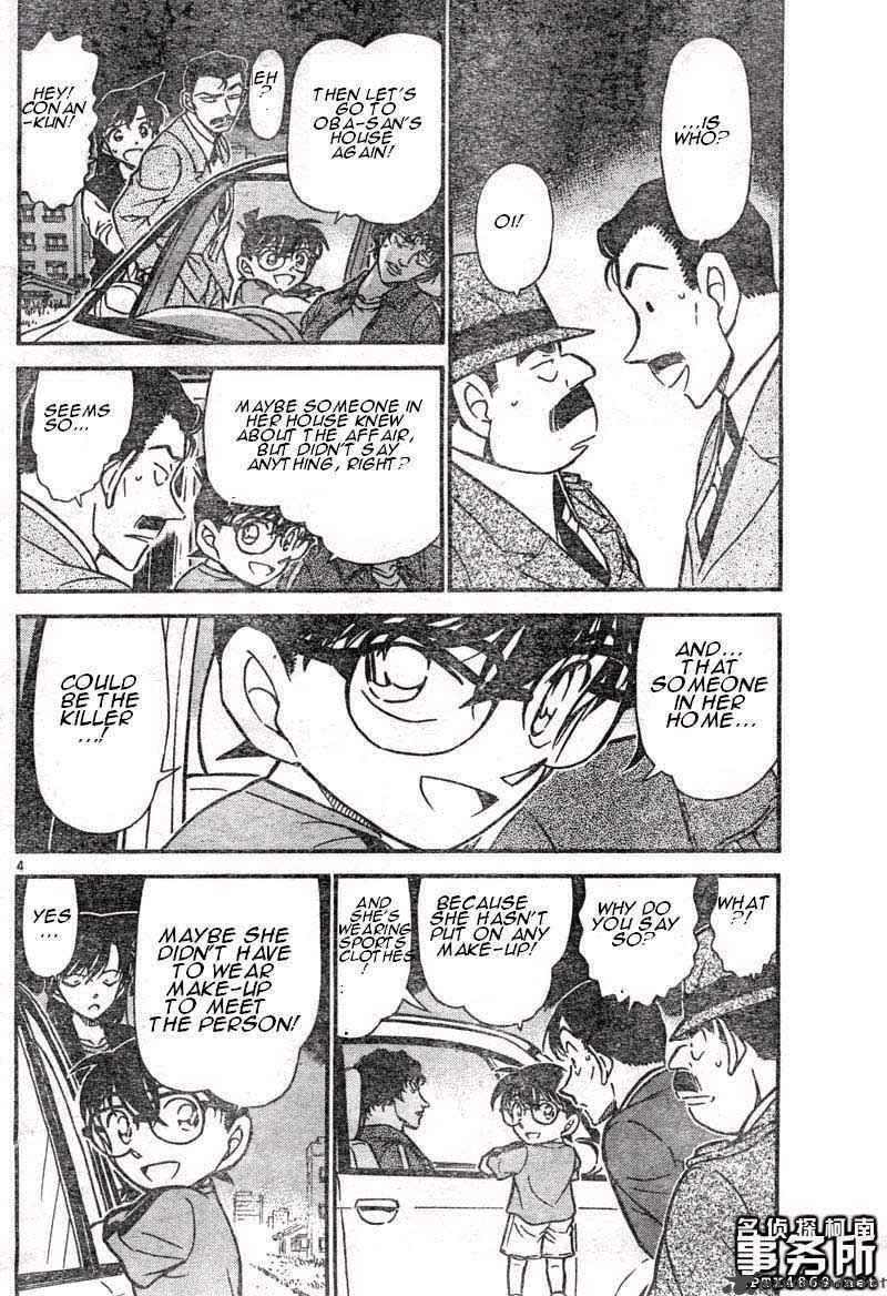 Detective Conan Chapter 480 Page 4