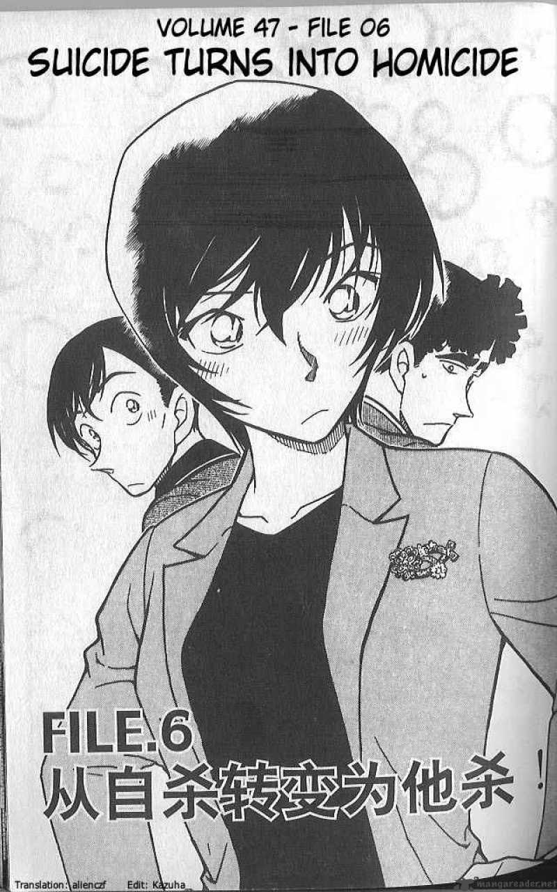 Detective Conan Chapter 485 Page 1