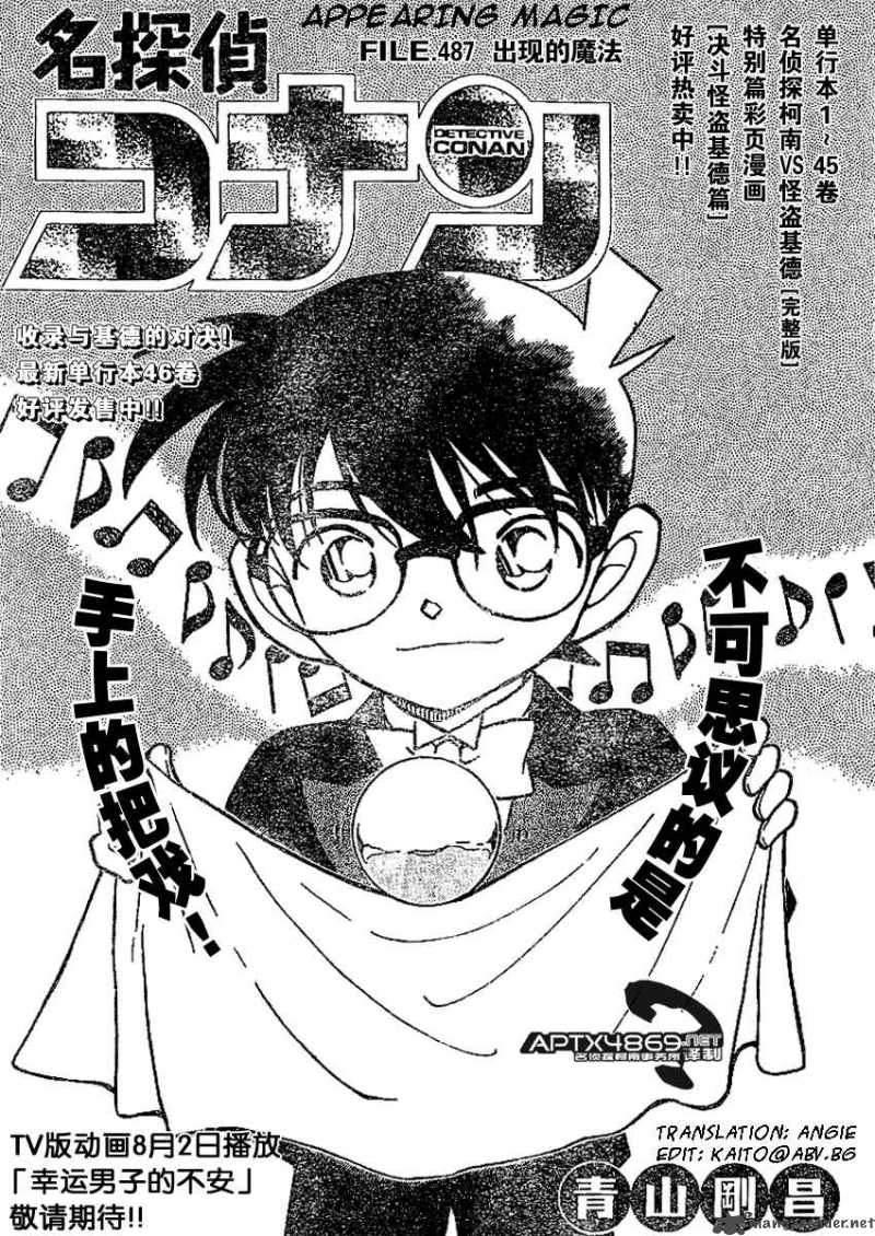 Detective Conan Chapter 487 Page 1