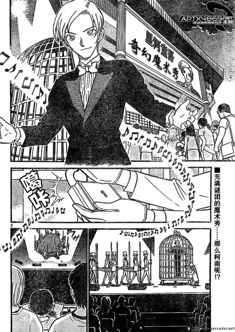 Detective Conan Chapter 487 Page 2