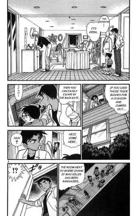 Detective Conan Chapter 488 Page 4